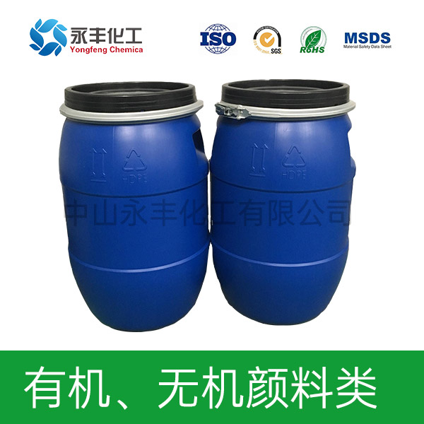 有機(jī)、無(wú)機(jī)顏料